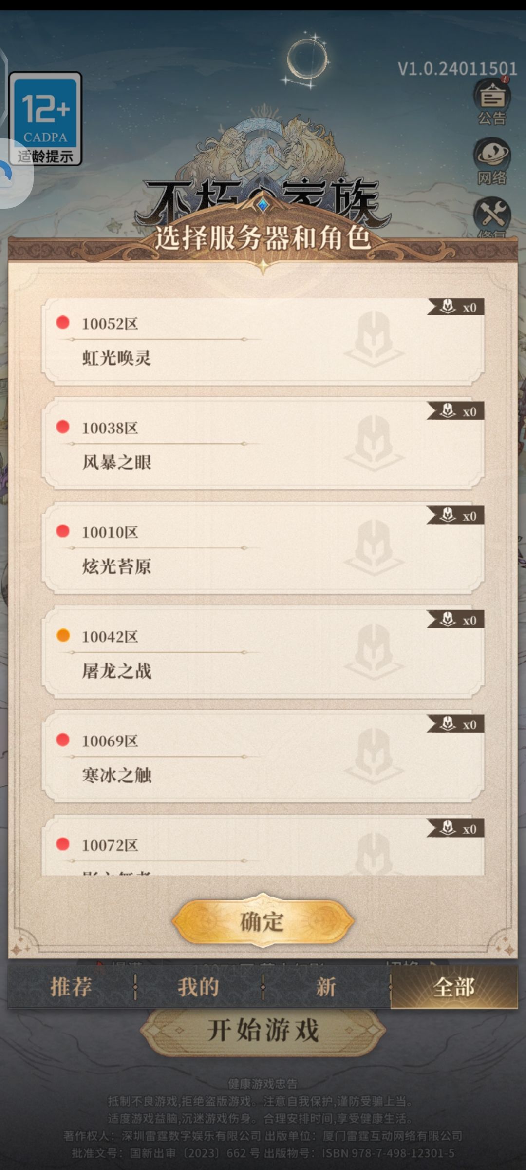 说实话很恶心 3