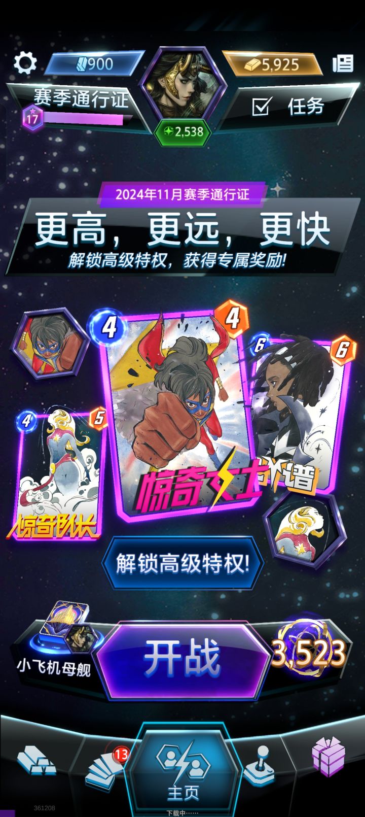 随机性娱乐卡组上无限了截图