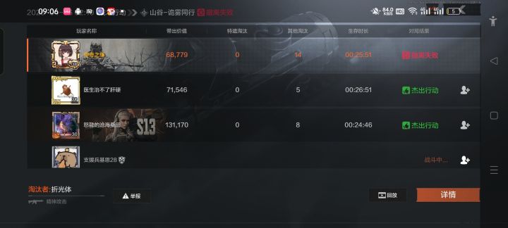 4号被夺舍了吗截图