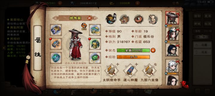 长生给谁好一点截图