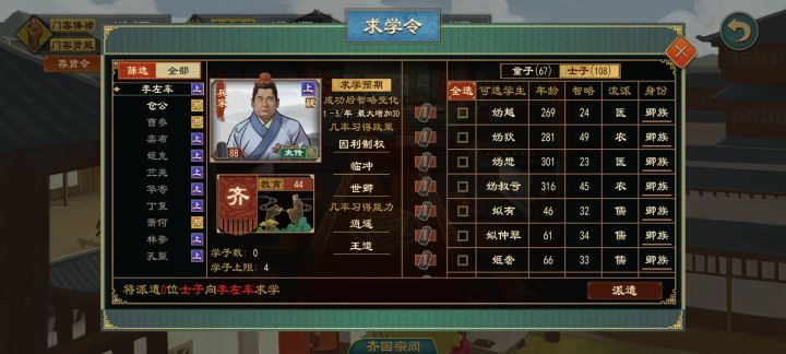 寿命截图