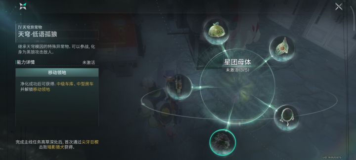 求助领地核心收纳不了天穹异常物咋办搞截图