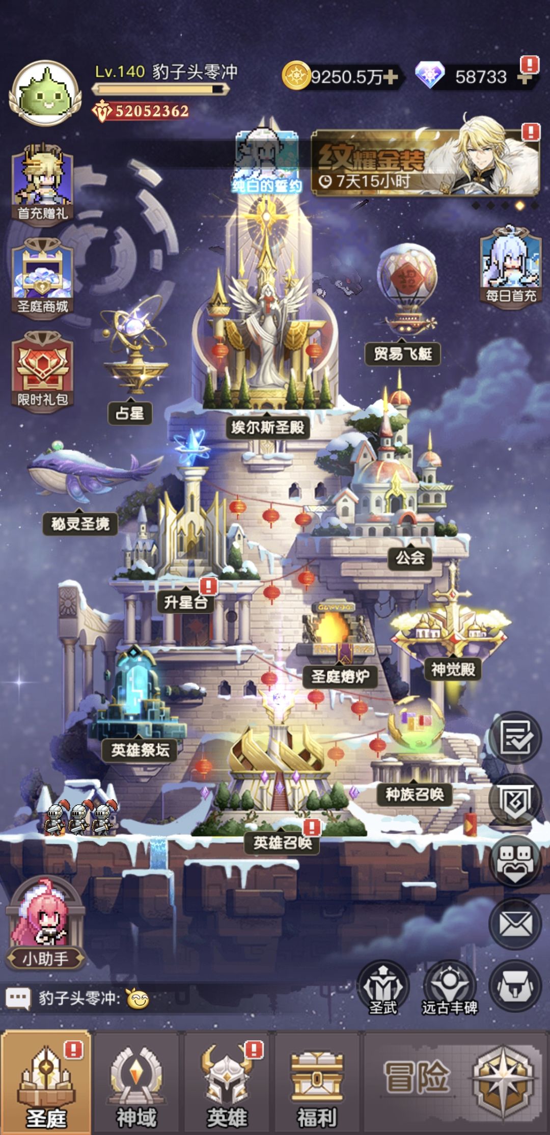 零氪玩家120天成果，供参考。截图