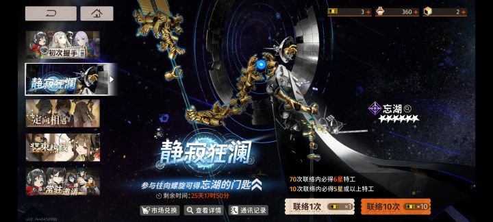 新手入坑应该抽什么卡池呢截图