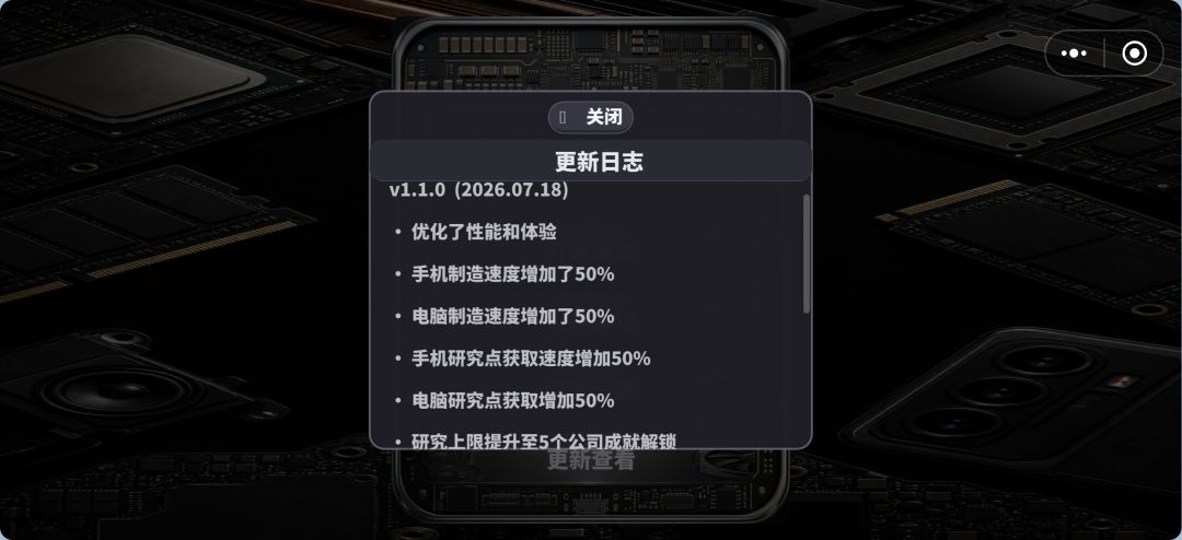 电脑制造(重启后生效) 1