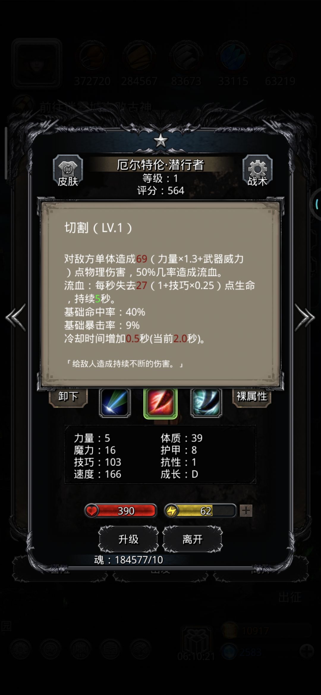 看不懂力速比，但是过了图12的女刺客了 5