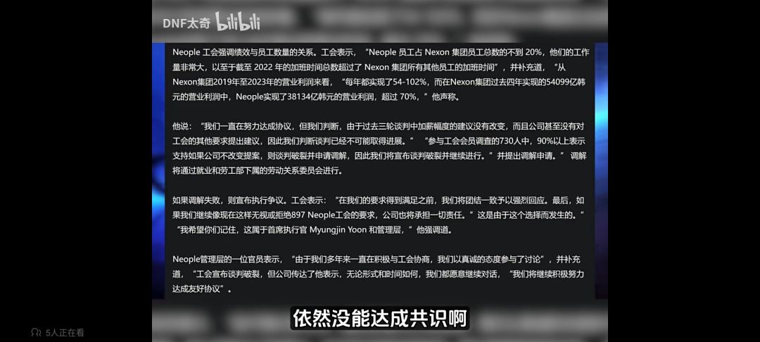n社DNF员工大罢工要求涨薪今天星期四没更新 1
