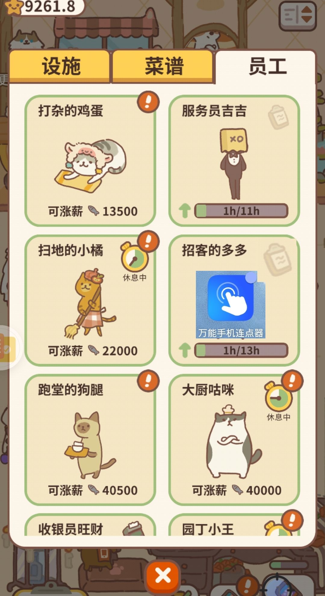 你的多多我的多多好像不一样 1