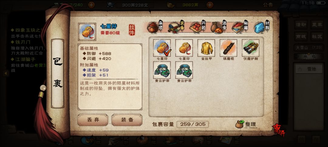 70后面该怎么升级? 2