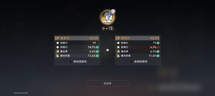 孩子们官方给我的纯恶意白厄是没救了截图