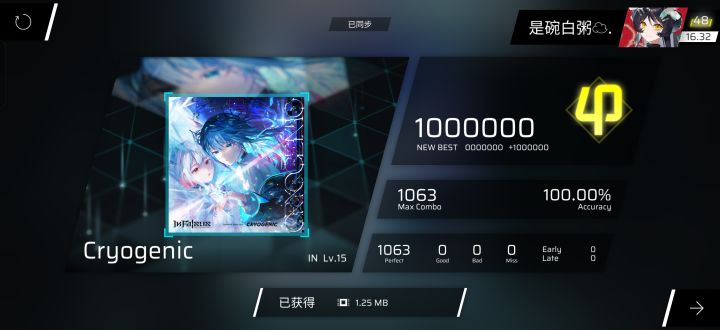 Cryogenic 初见AP截图