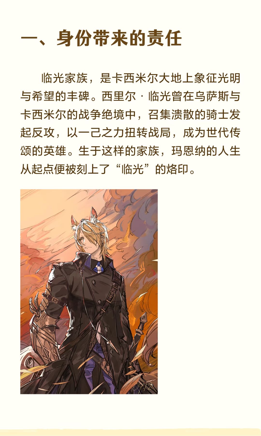 方舟人物志·玛恩纳 卡西米尔无权为我授勋 2