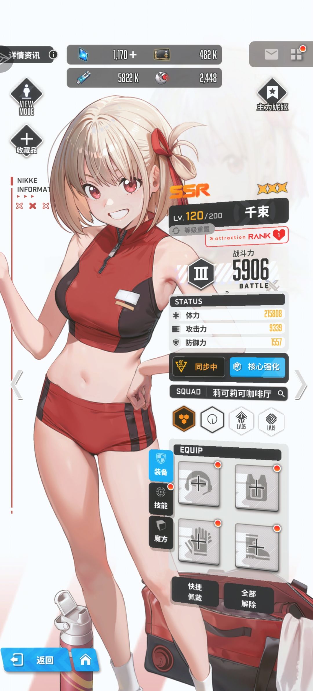 国际服第6天 3
