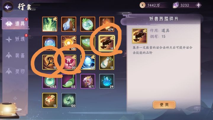 提个建议截图