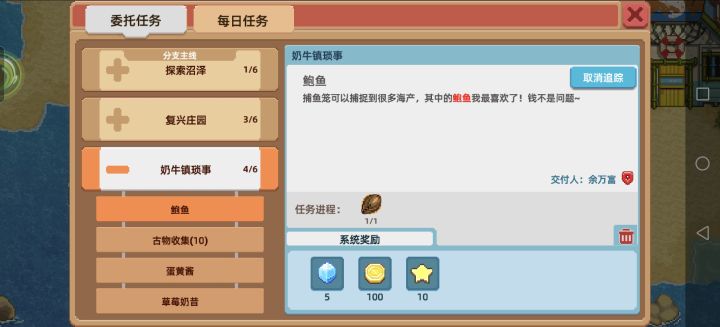 鲍鱼获得🦪截图