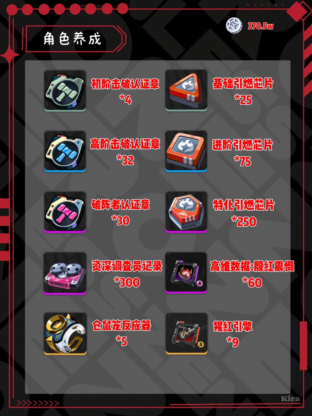 【1.3攻略征集】那位「莱特」的攻略来啦! 2