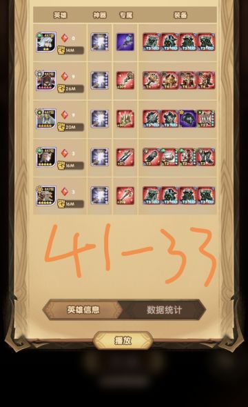 41-33骨王两刀过