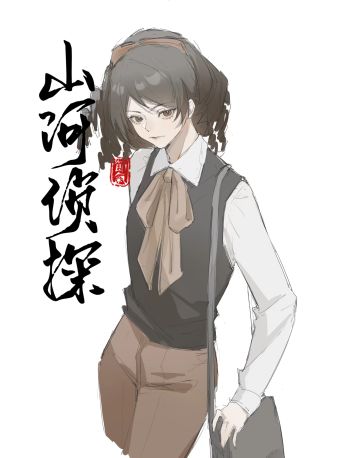 【罗辑浅评一下】国风侦探游戏，这里有我深爱的山河和人们