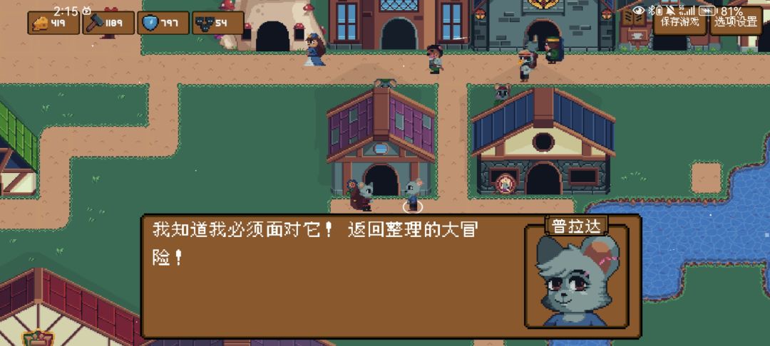 不是我东西呢? 2