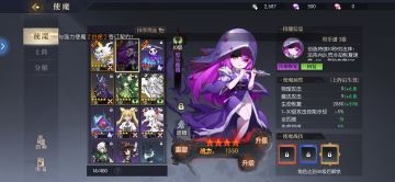 紫色使魔值得培养。