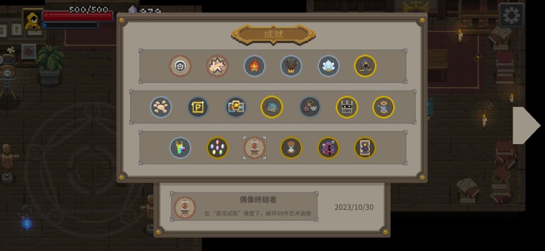 bug,游戏成就和tap不同步 2