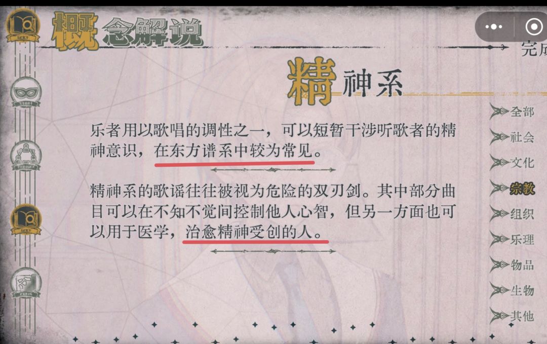 哦哦哦,马契卡是精神系乐者也 ୧⍢⃝୨ 1