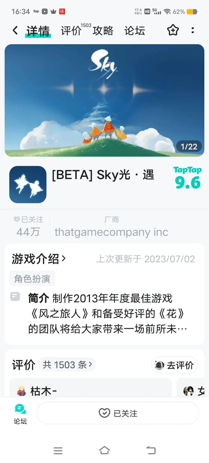 TapTap