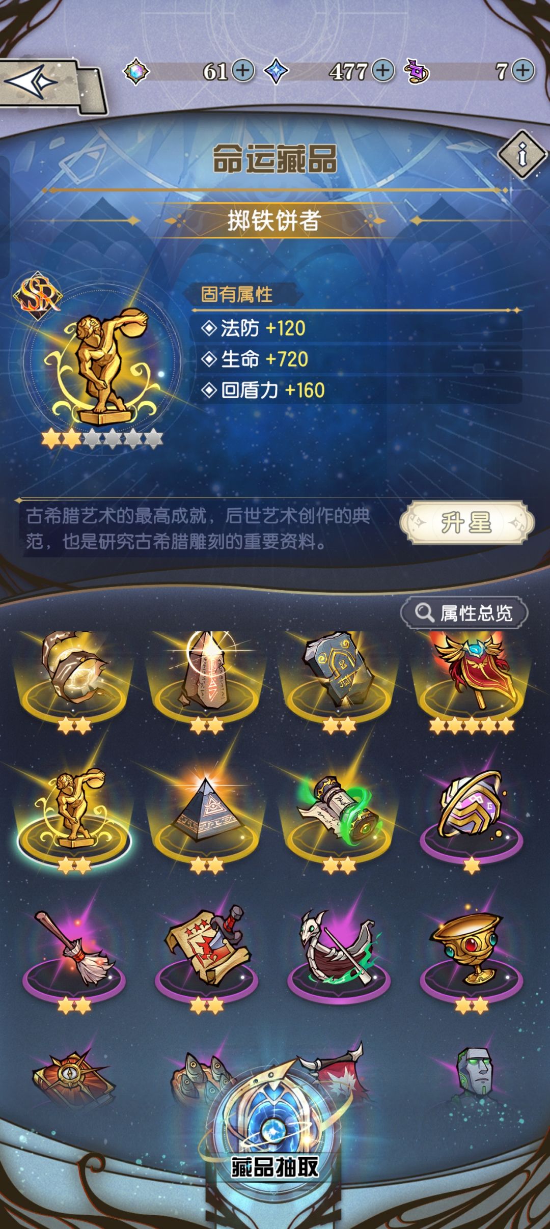攻略 3