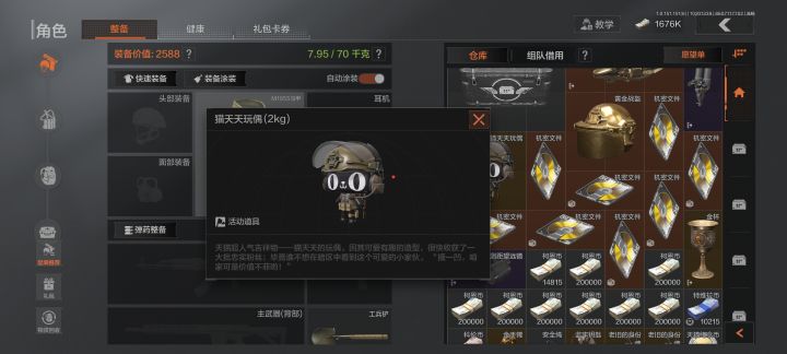 爆率真的高截图