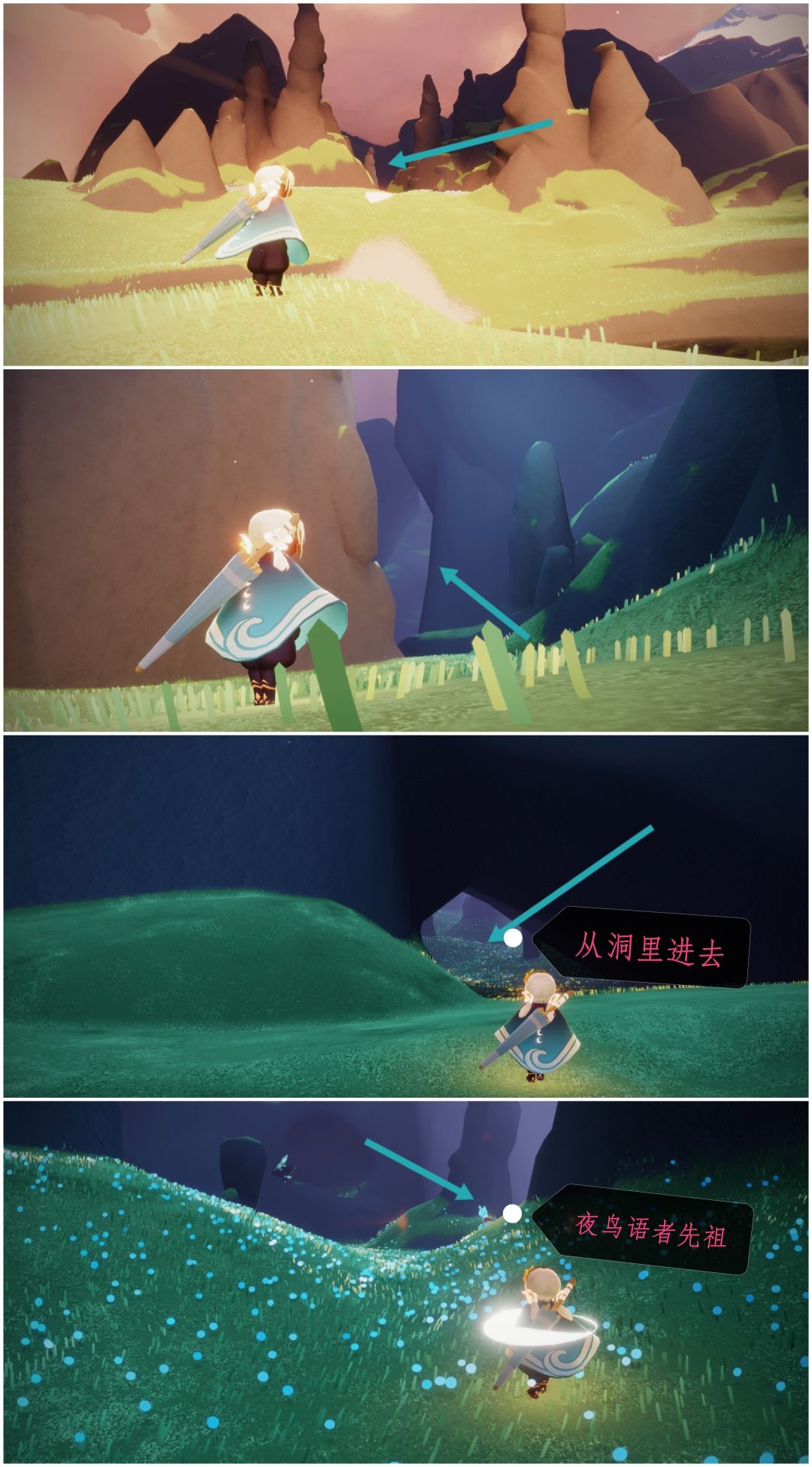 拾光季先祖位置 2
