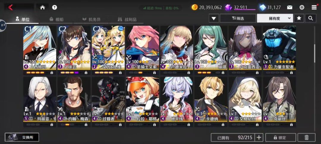 刚回坑 2