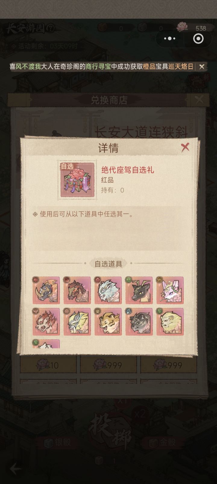 天香游园攻略二截图