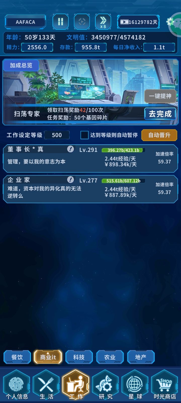 谁打到第二章了,跟我说一下 2