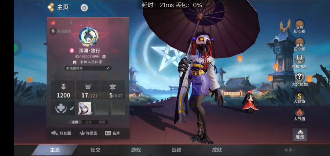 交友 1