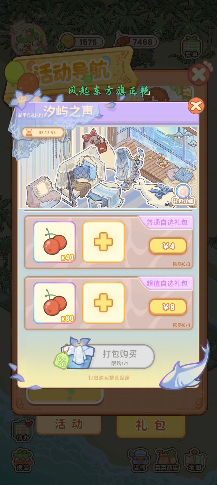 这套会绝版吗截图