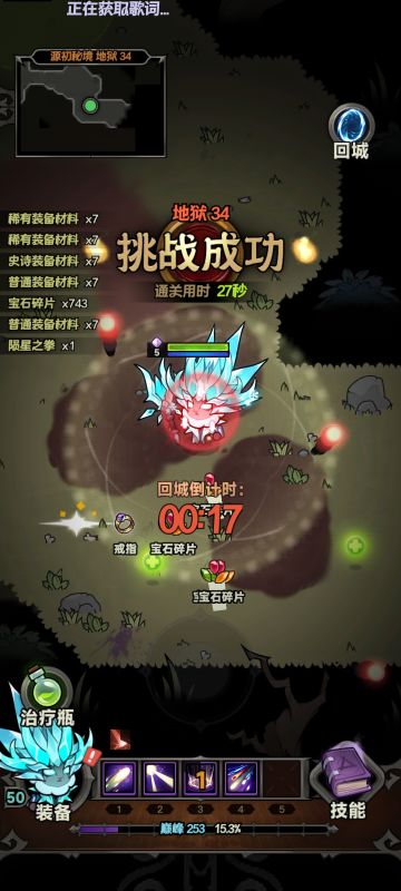 速刷法师套装