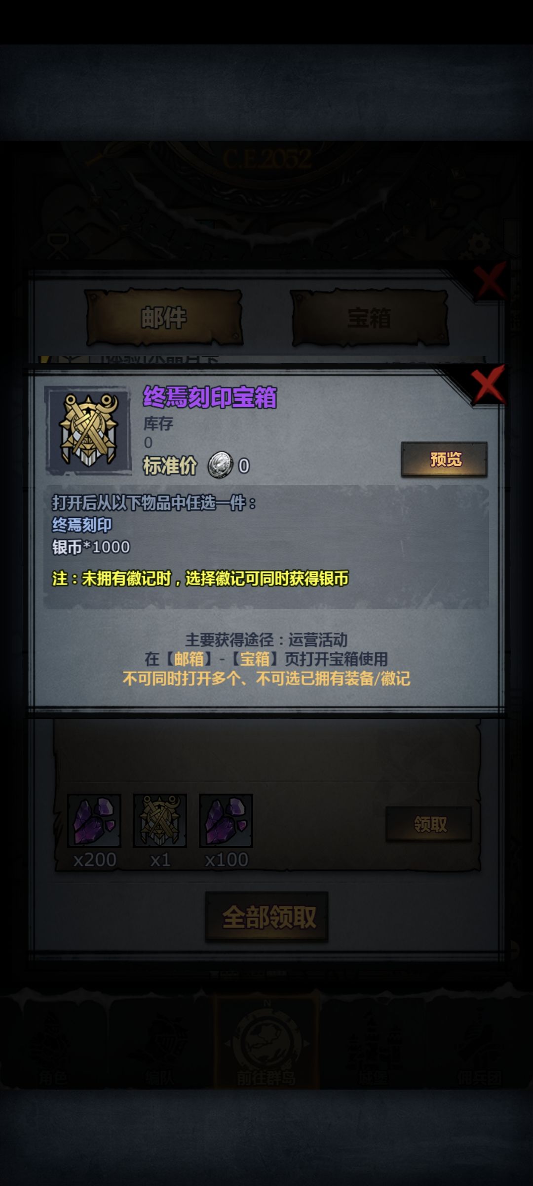 塞狂过灾厄经验 3