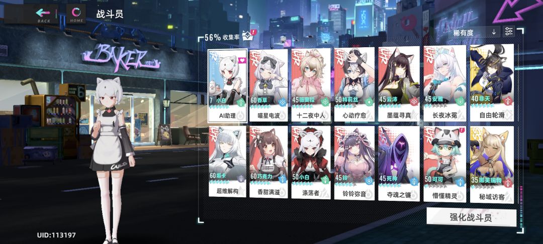 下一个换谁好点 1