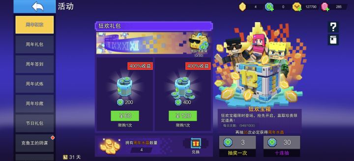 这吃相比炎魔有强到哪去吗截图