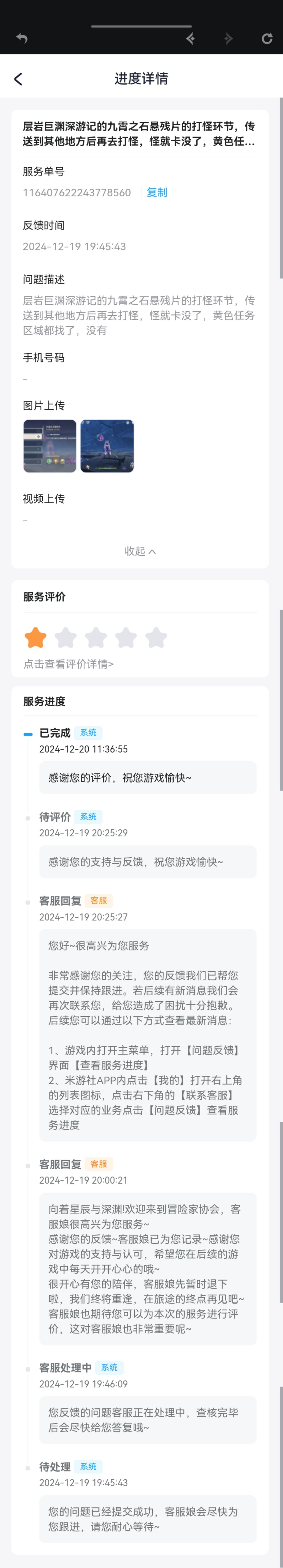 这是一个求助贴 3