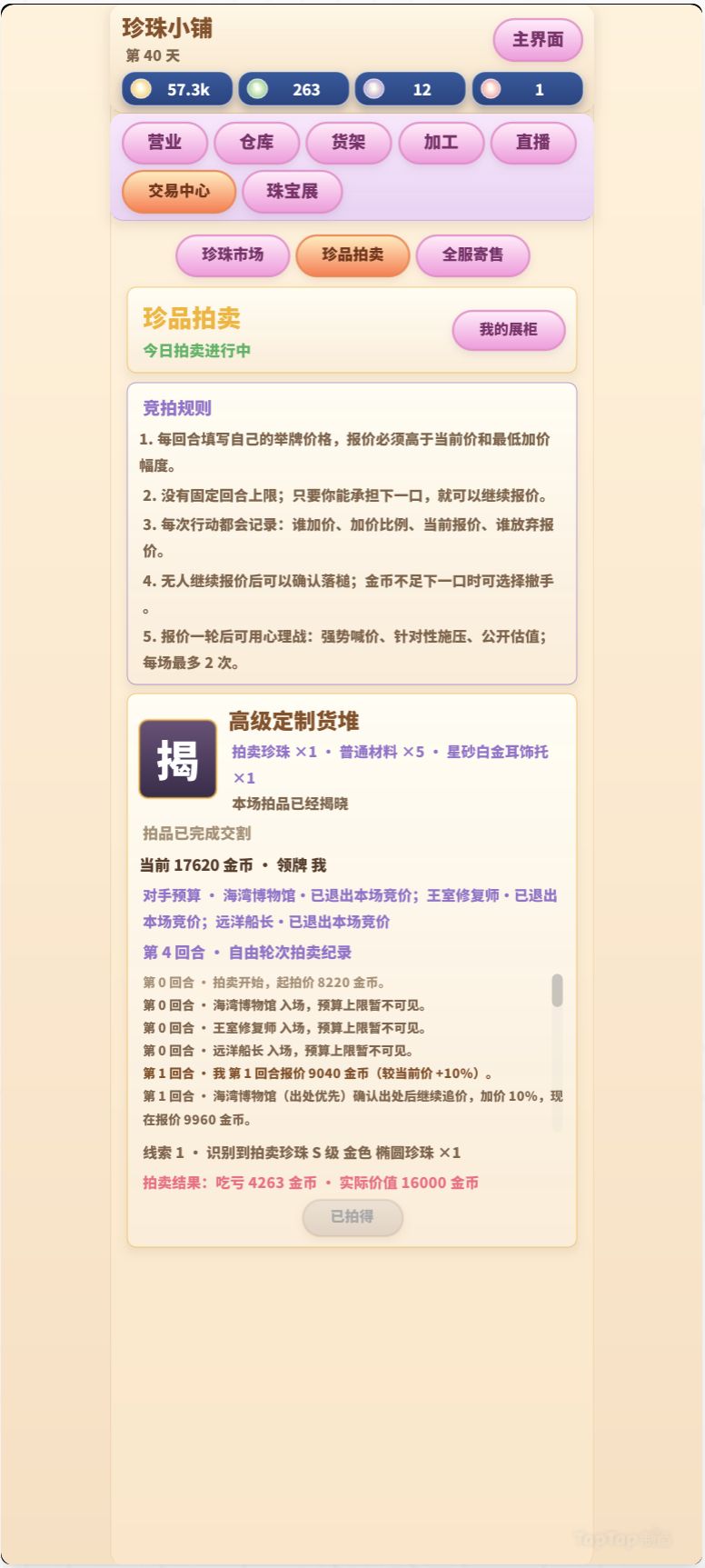 新的大版本4.0来袭~~这次是超大杯 3