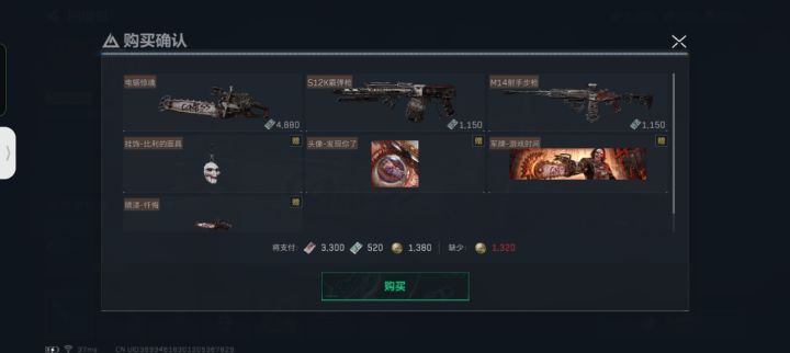 可恶截图
