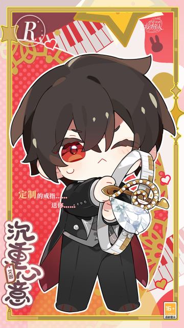 【漫长的箴言·Q版画灵】