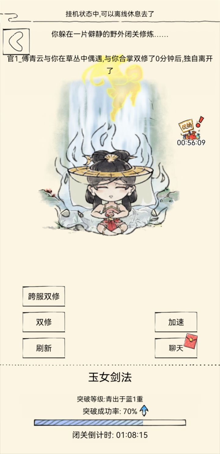 倒霉倒霉截图