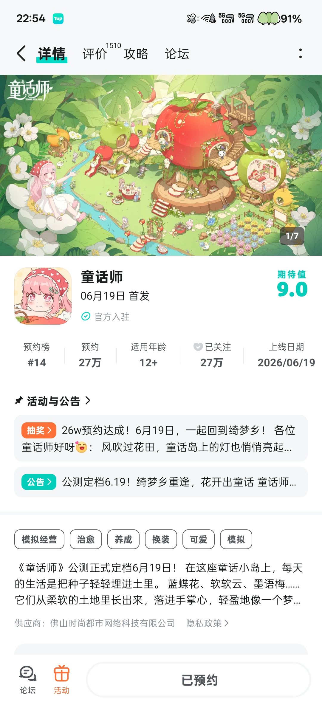 TapTap
