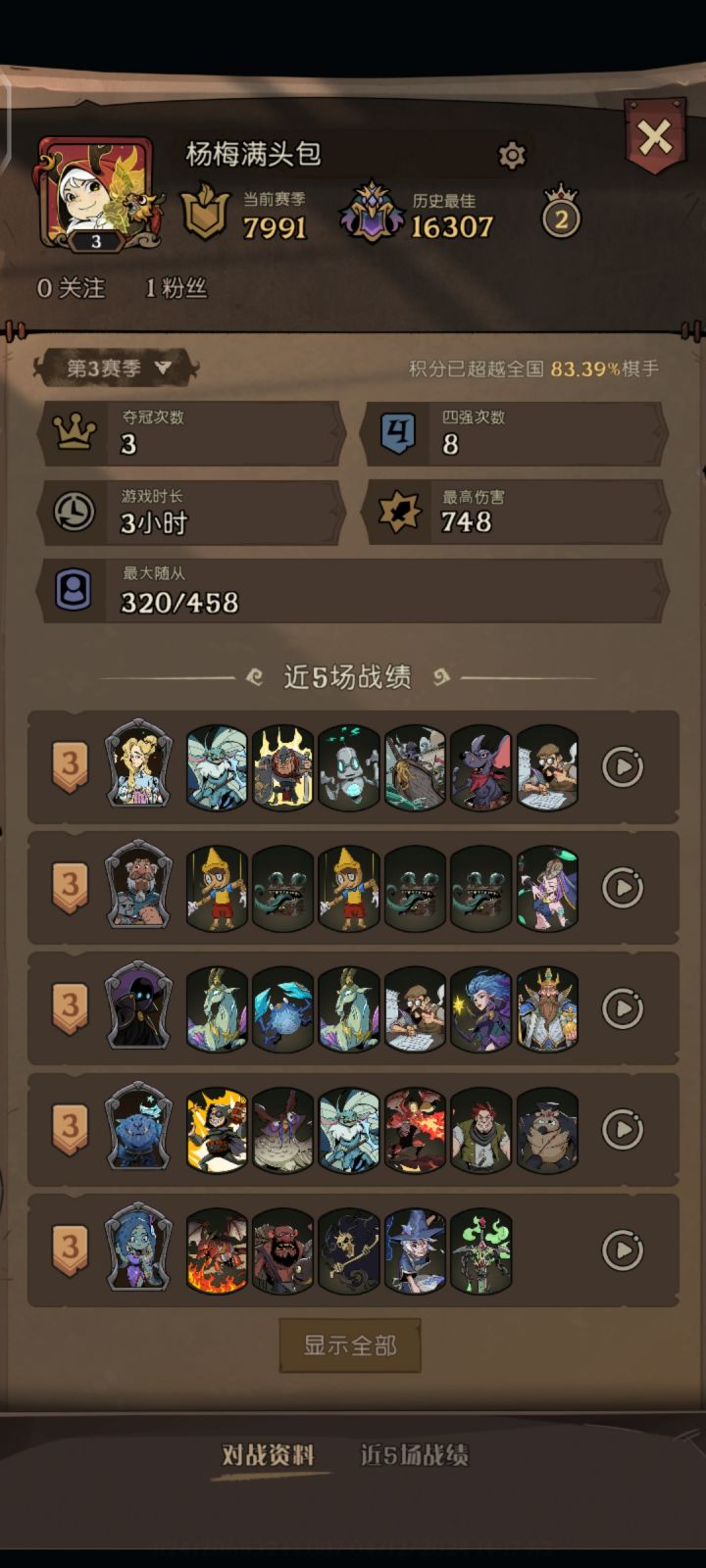 成为了无情的烂分之王截图