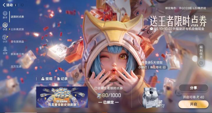 王者万象棋，新手教程学习一下截图