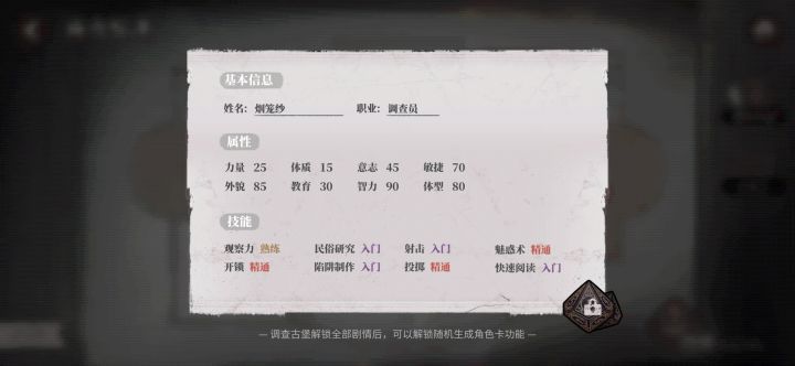 坏了，我成港区魅魔了截图