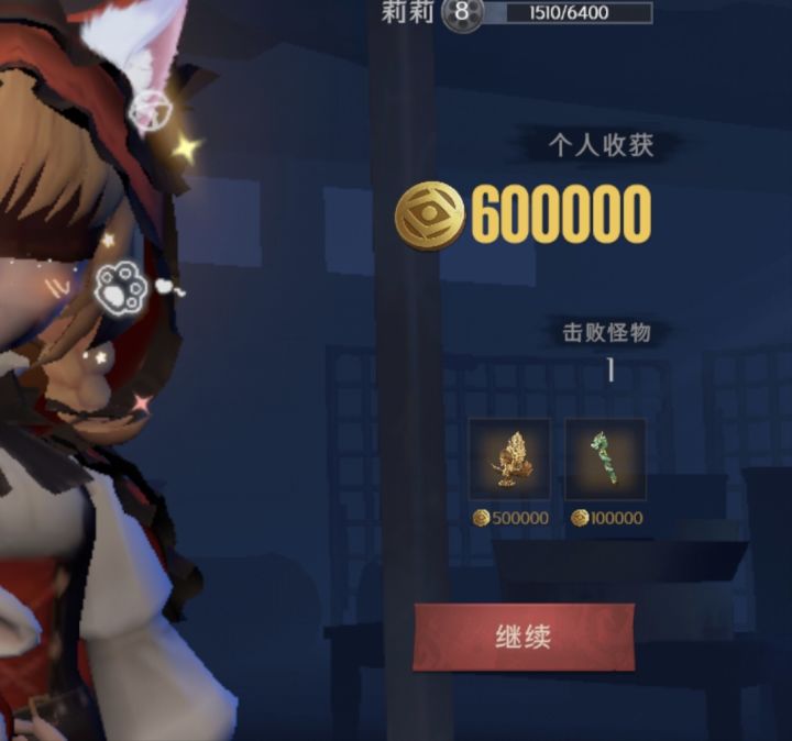 这运气请保持下去截图