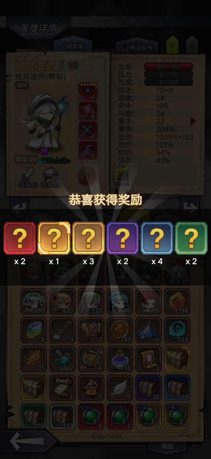欧了,开之前14保底,开之后13截图